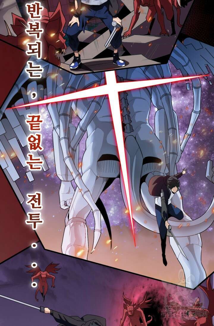 뉴비 1일차로 무한 회귀 3화 5