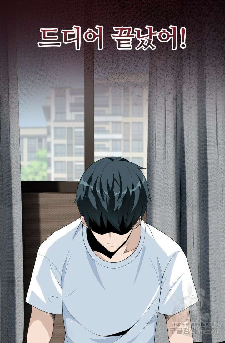 뉴비 1일차로 무한 회귀 3화 7