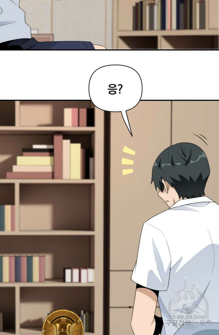 뉴비 1일차로 무한 회귀 3화 10