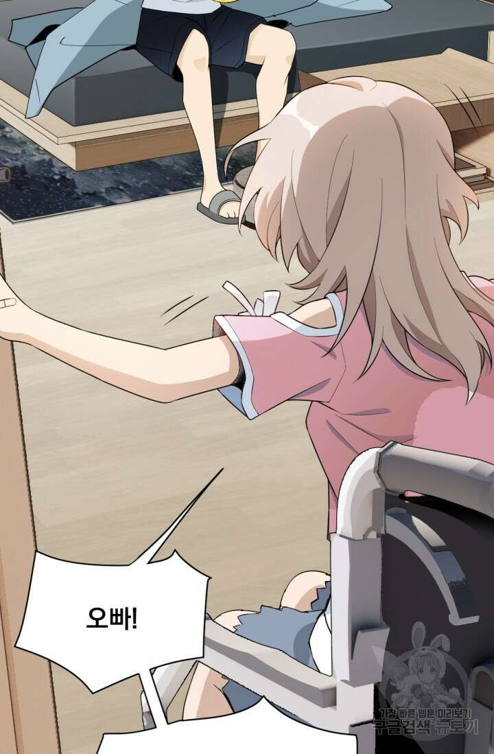 뉴비 1일차로 무한 회귀 3화 15