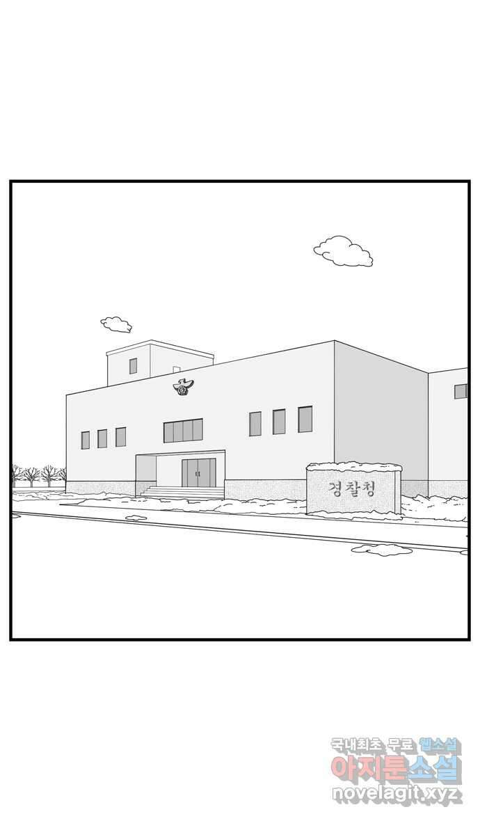 이십팔세기 광팬 48화 음주 운전 2