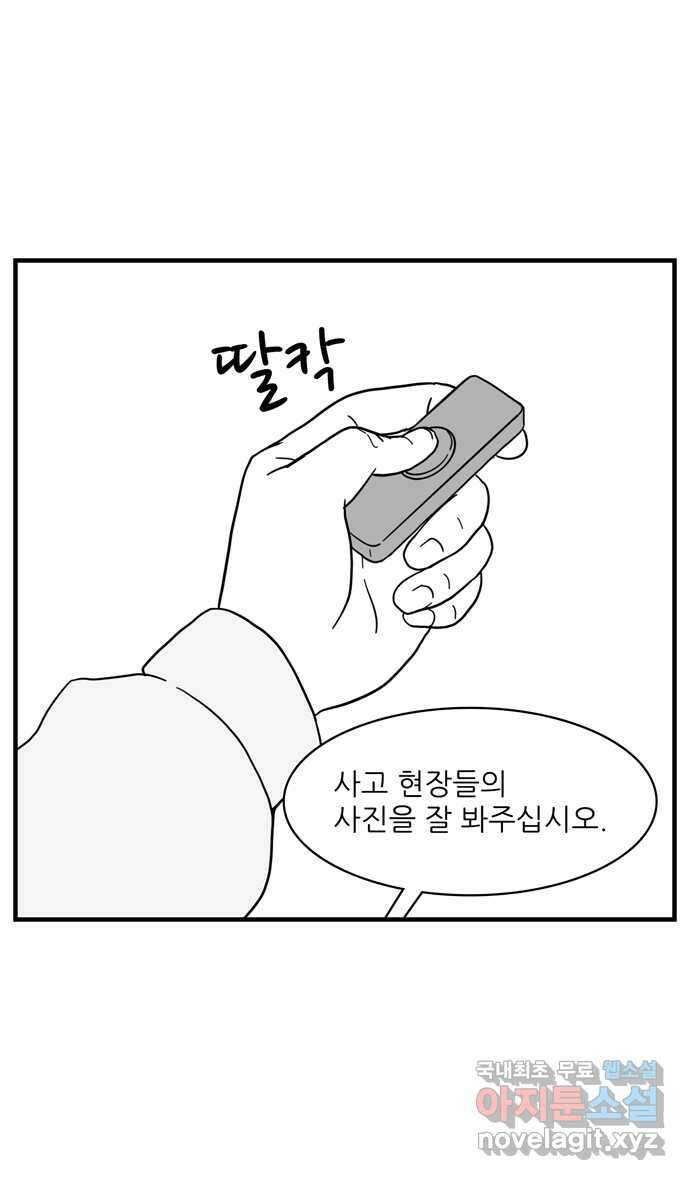 이십팔세기 광팬 48화 음주 운전 6
