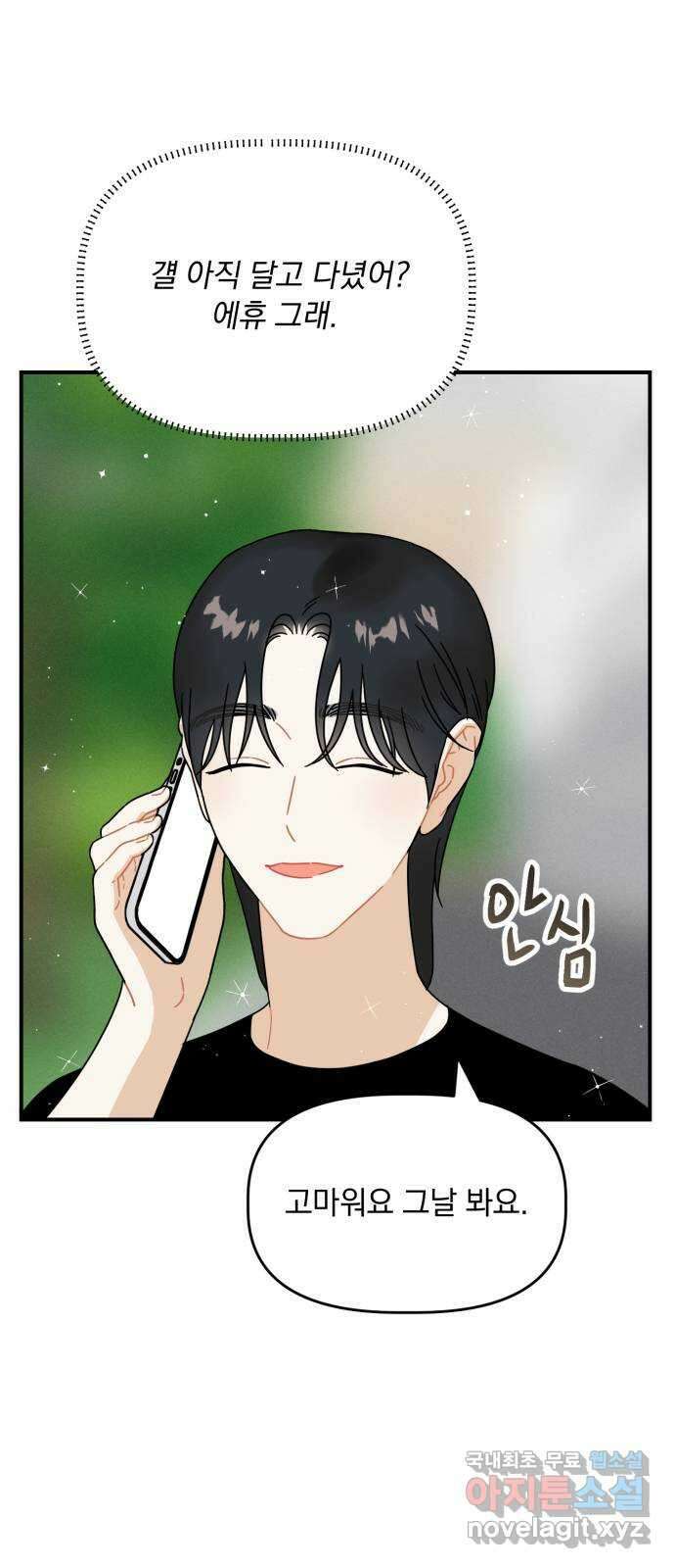 프로듀스 온리원 44화 2