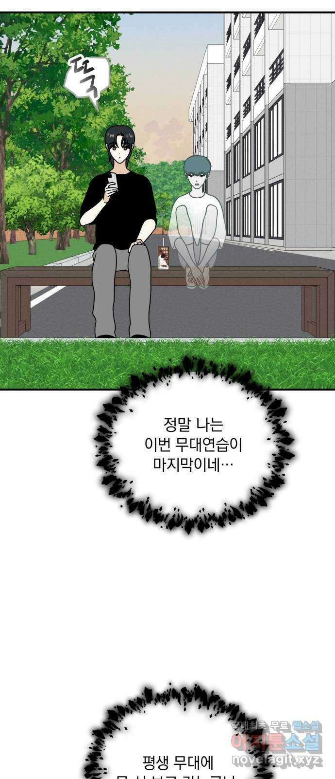 프로듀스 온리원 44화 3