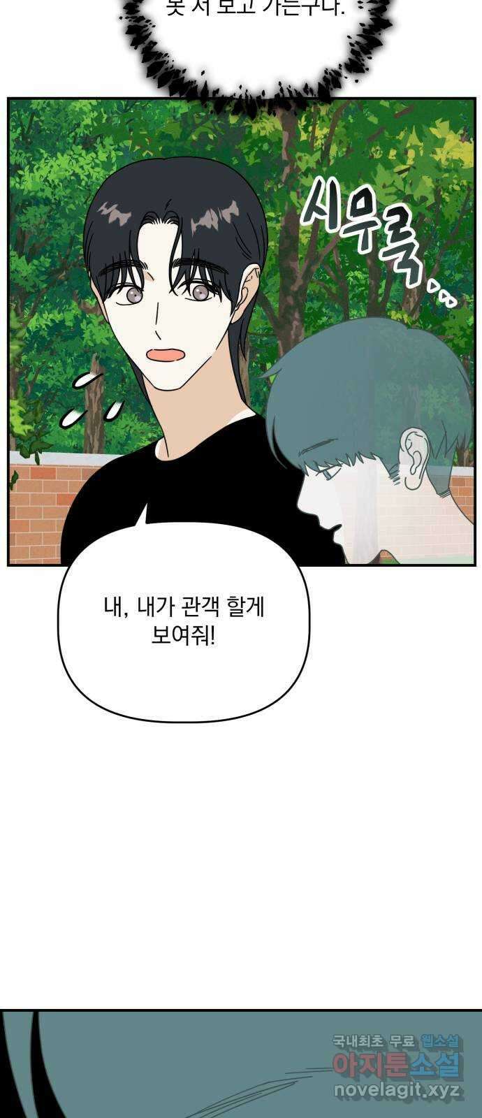 프로듀스 온리원 44화 4