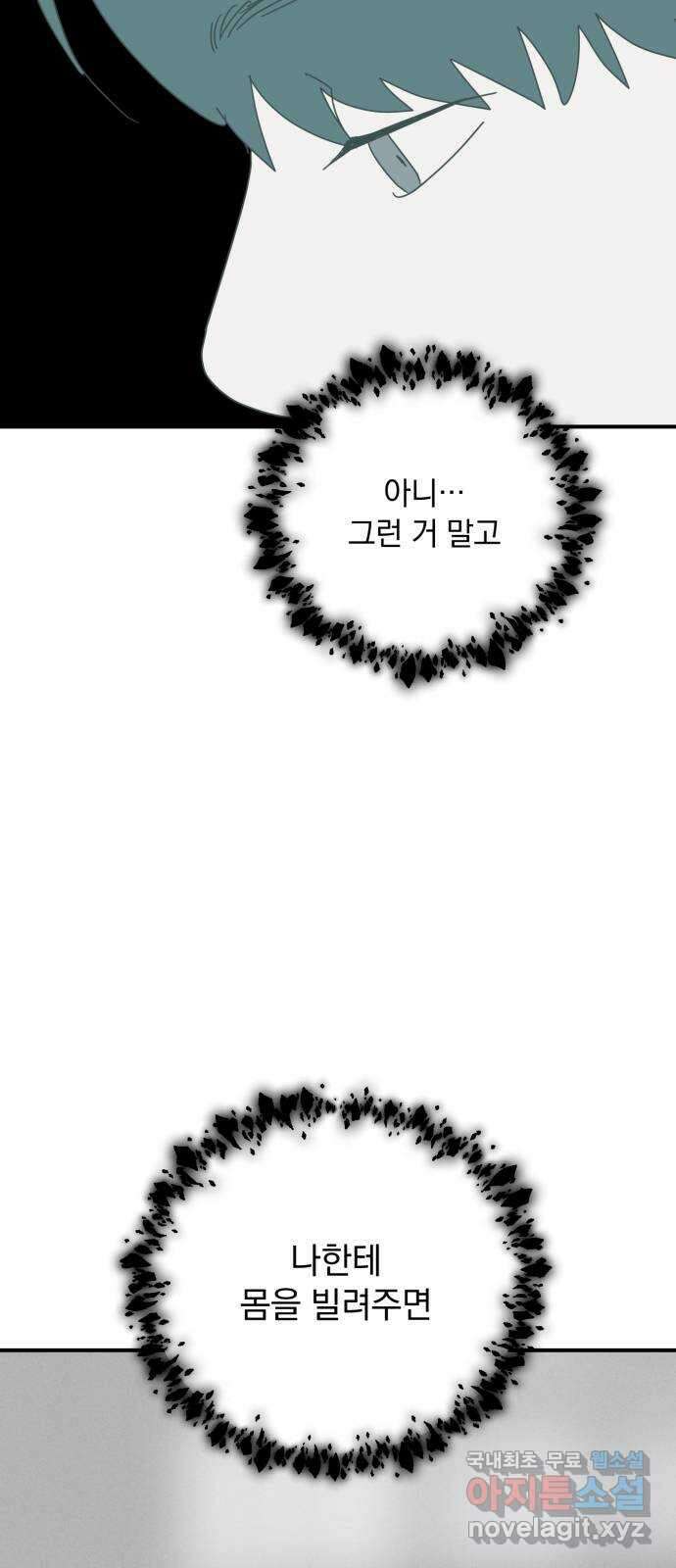 프로듀스 온리원 44화 5