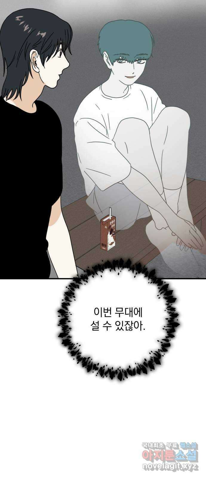 프로듀스 온리원 44화 6