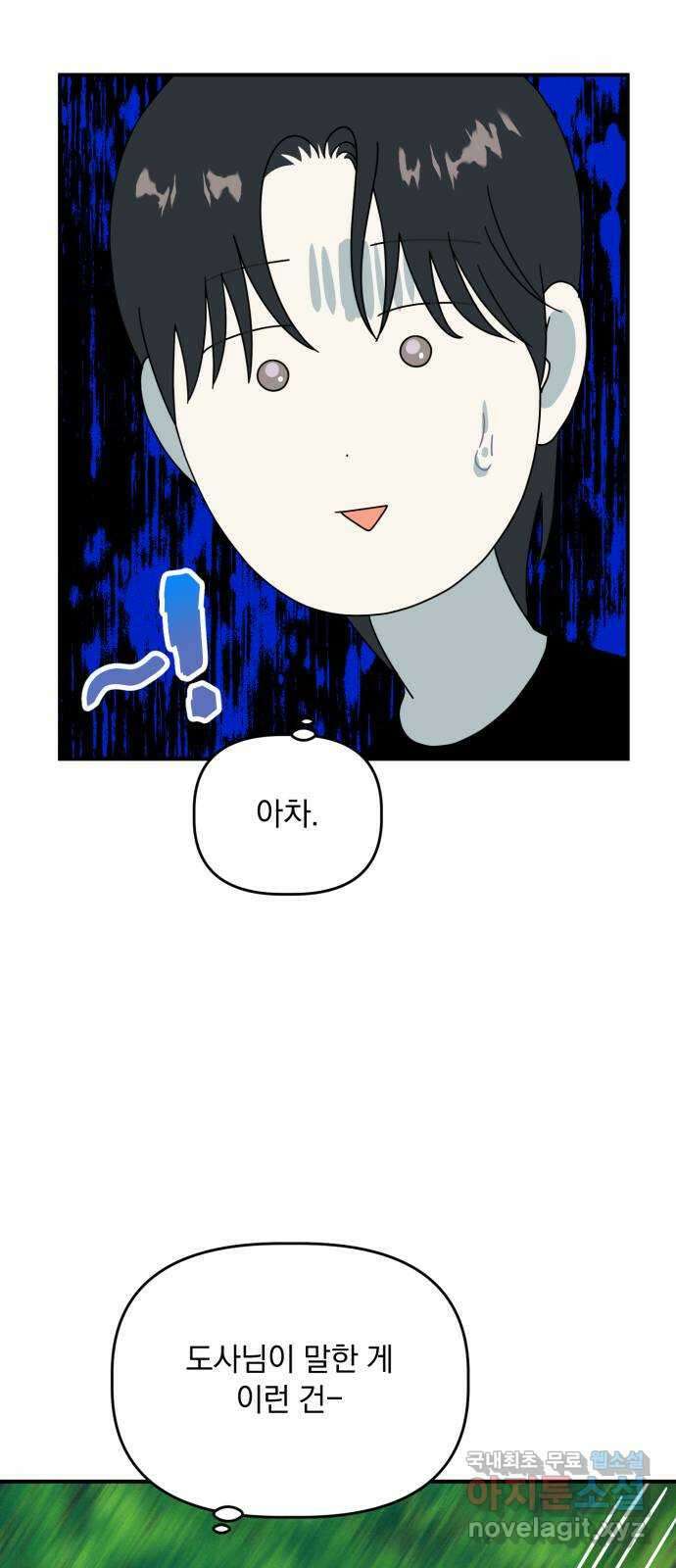 프로듀스 온리원 44화 7