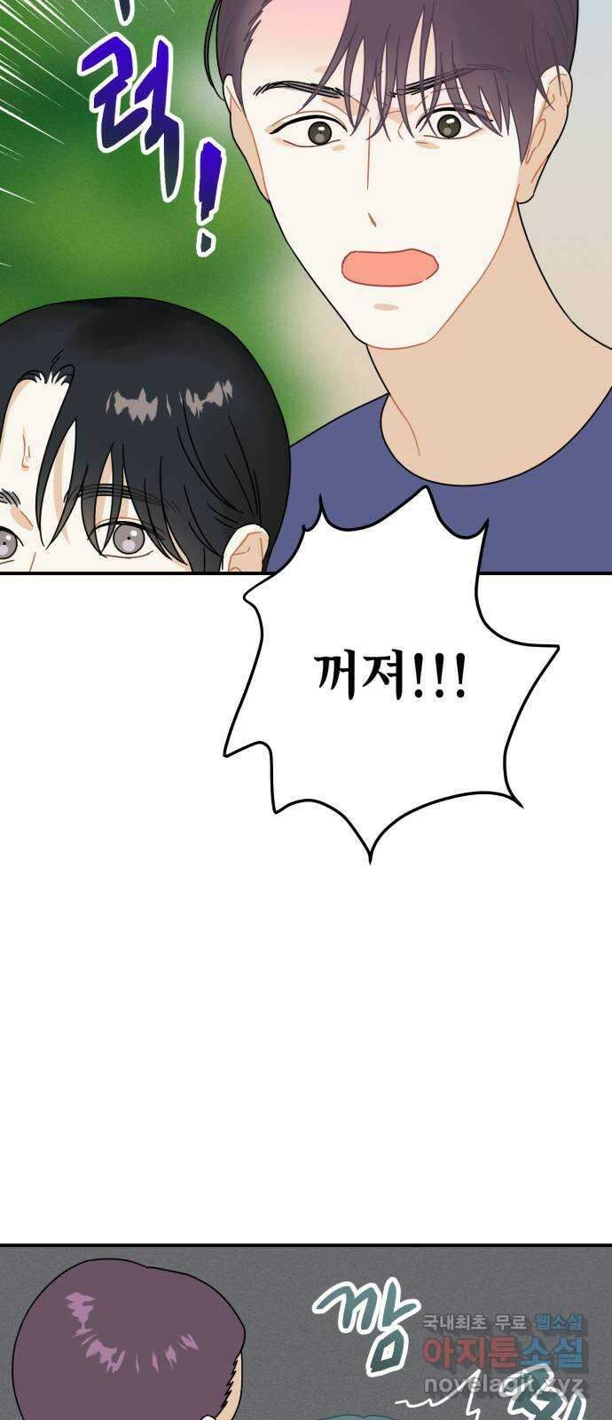 프로듀스 온리원 44화 9