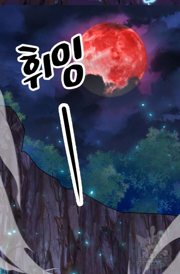 뉴비 1일차로 무한 회귀 12화 2