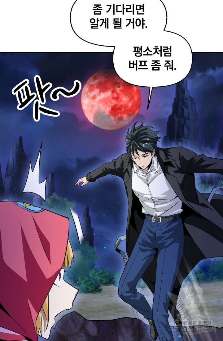 뉴비 1일차로 무한 회귀 12화 6