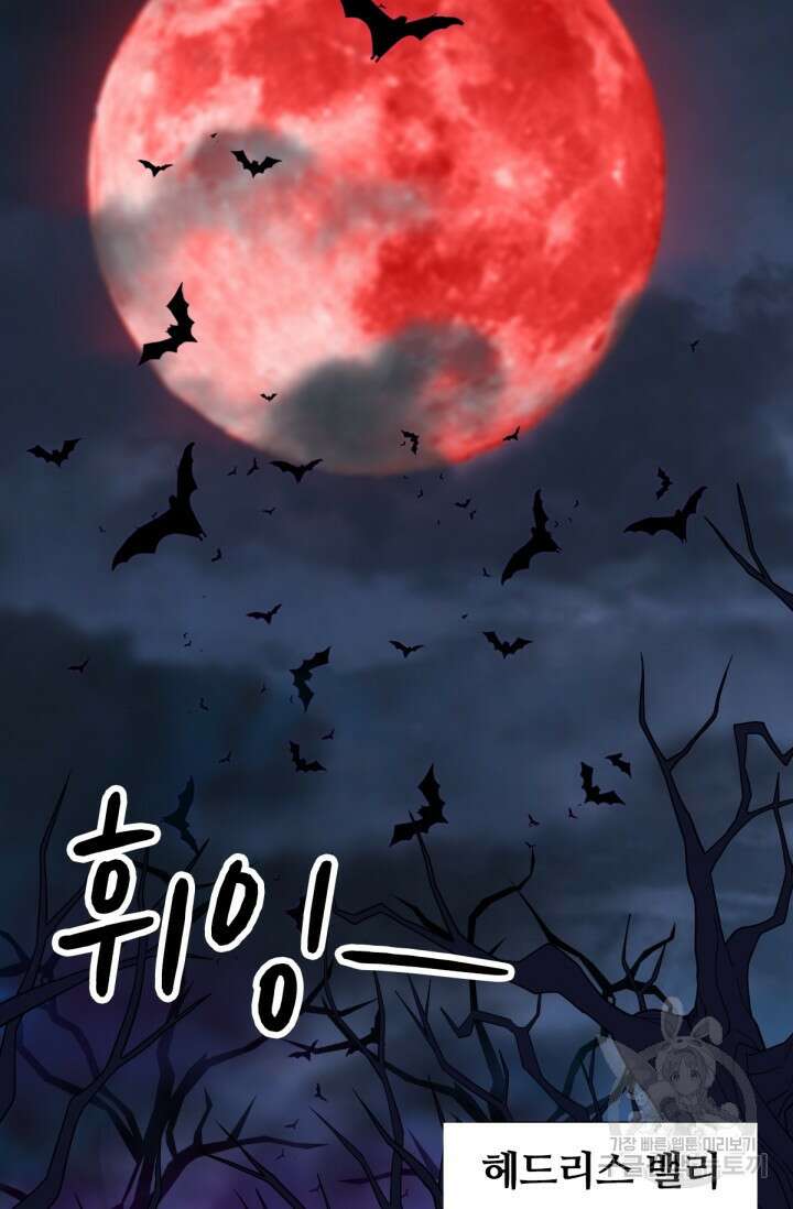 뉴비 1일차로 무한 회귀 12화 9