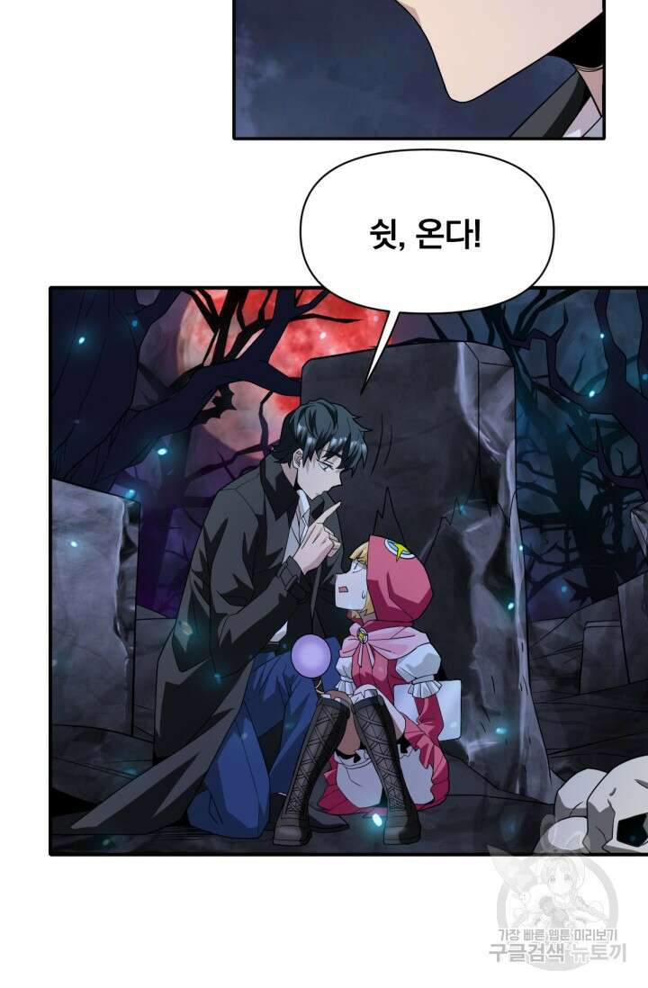뉴비 1일차로 무한 회귀 12화 13