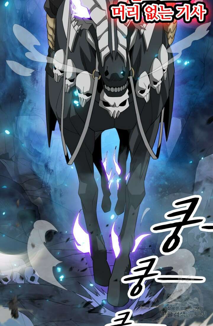 뉴비 1일차로 무한 회귀 12화 16