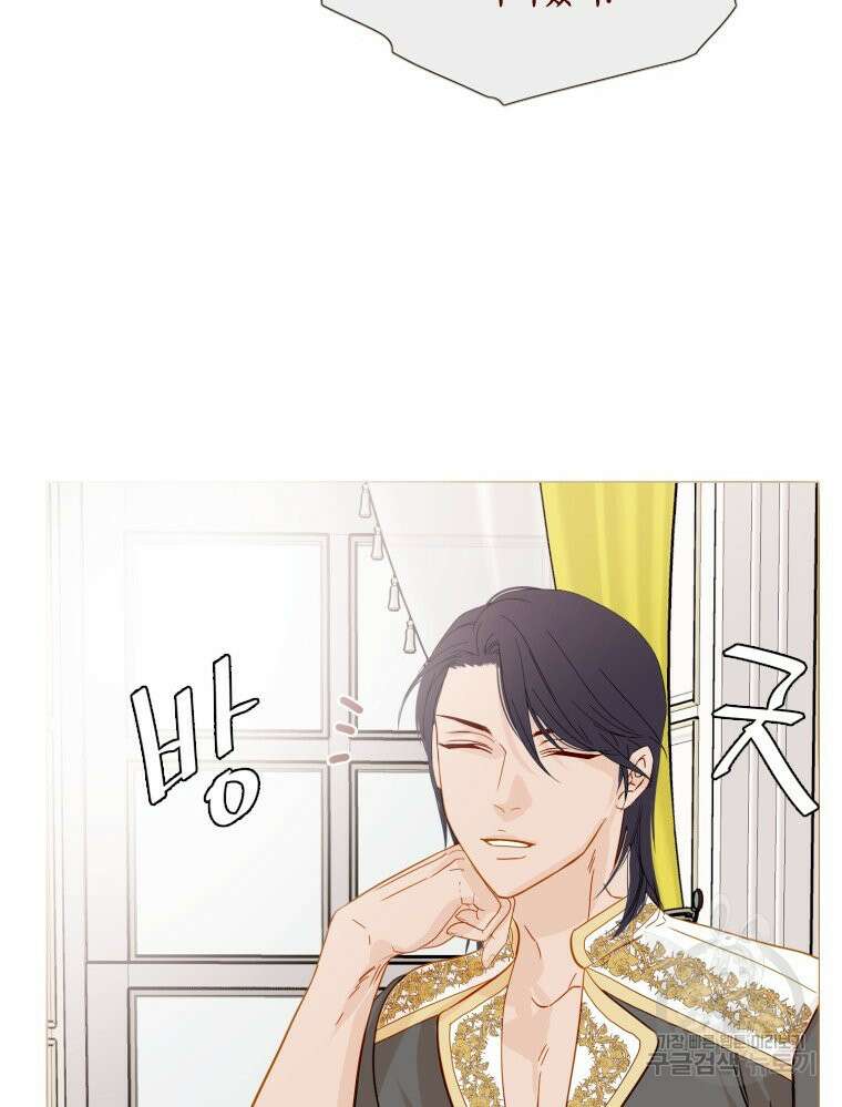 나를 견디세요 16화 2