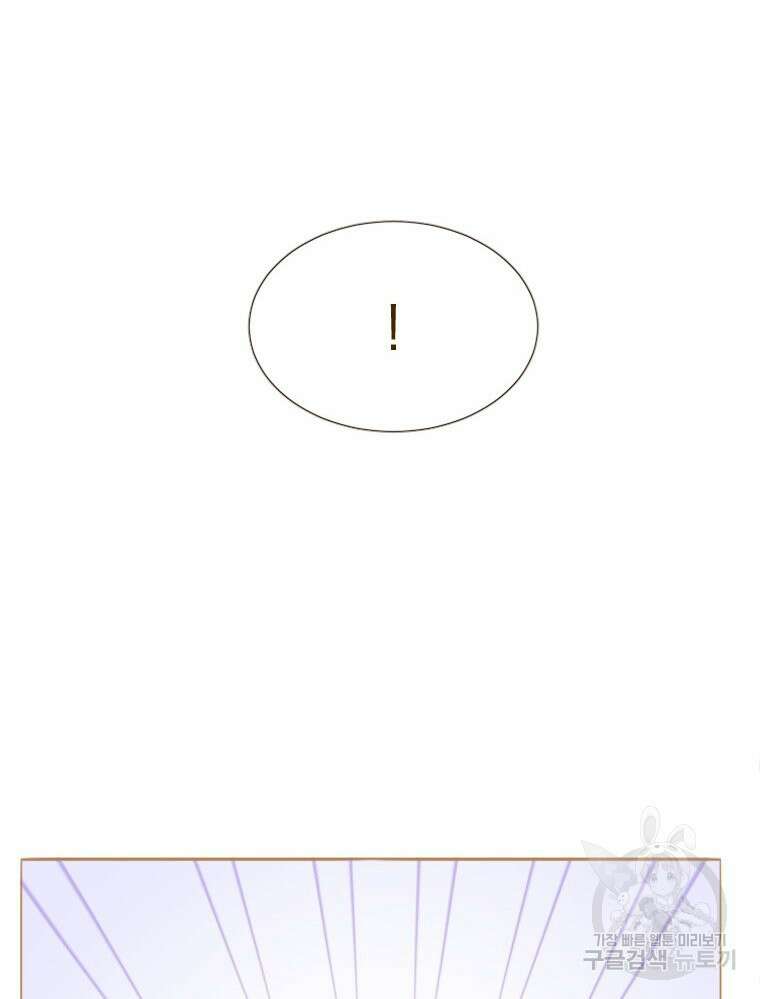 나를 견디세요 16화 5