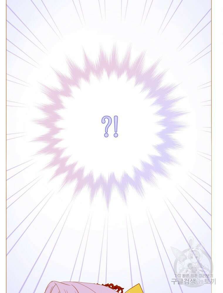 나를 견디세요 16화 6
