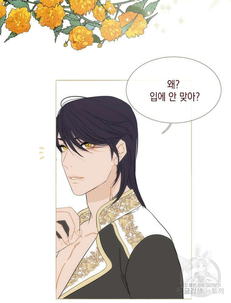 나를 견디세요 16화 9