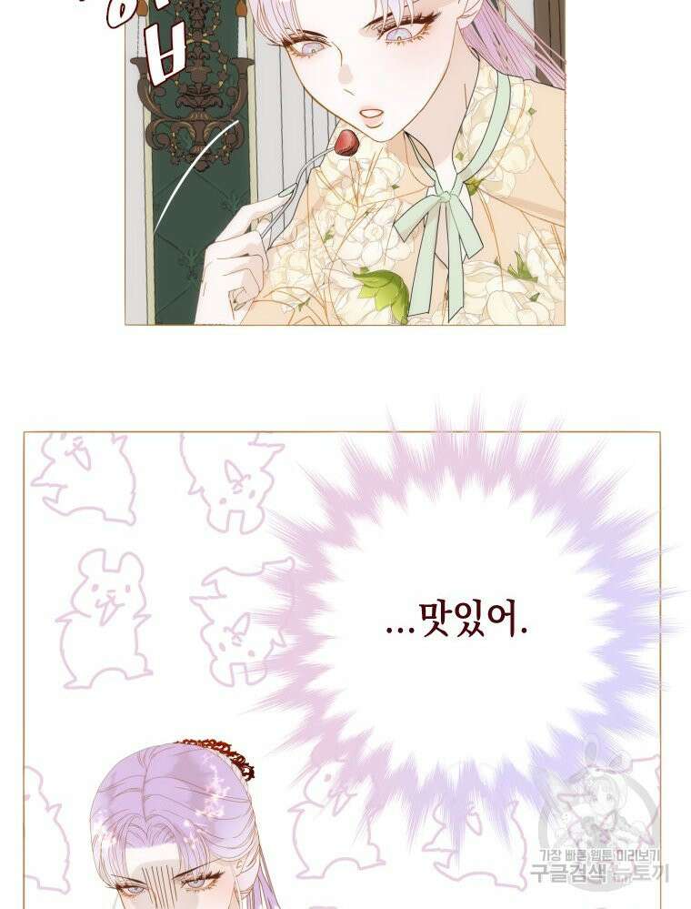 나를 견디세요 16화 12