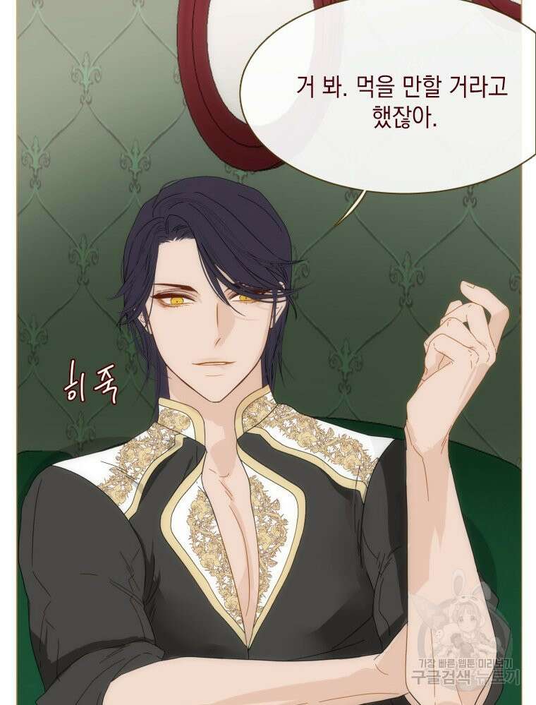 나를 견디세요 16화 14