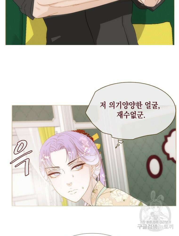 나를 견디세요 16화 15