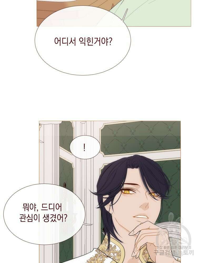나를 견디세요 16화 17