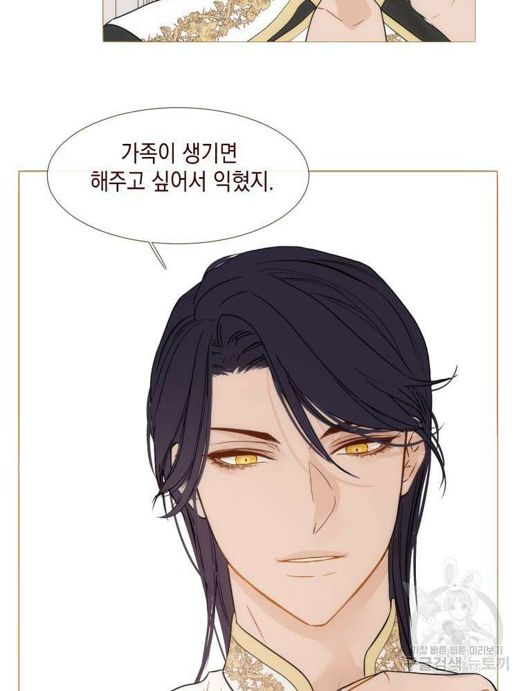 나를 견디세요 16화 18