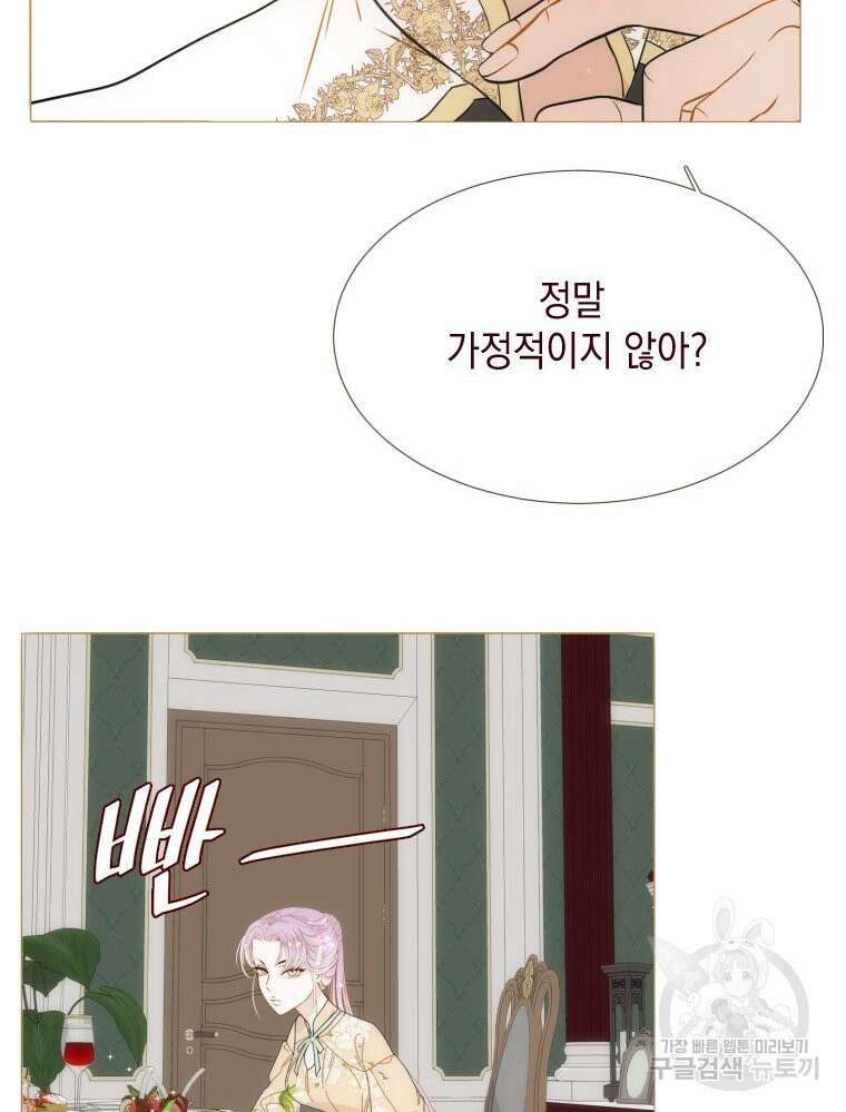 나를 견디세요 16화 19