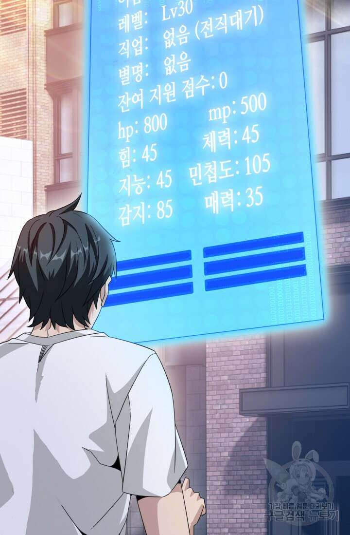 뉴비 1일차로 무한 회귀 20화 3