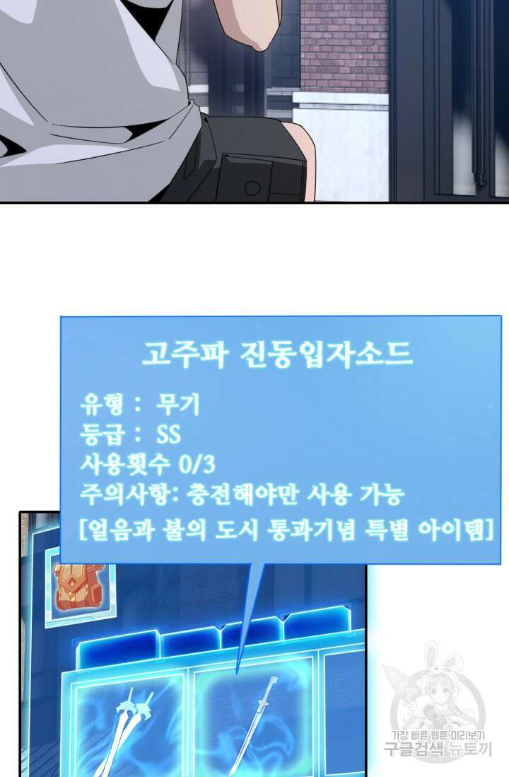 뉴비 1일차로 무한 회귀 20화 4