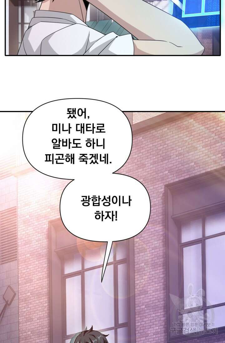 뉴비 1일차로 무한 회귀 20화 6