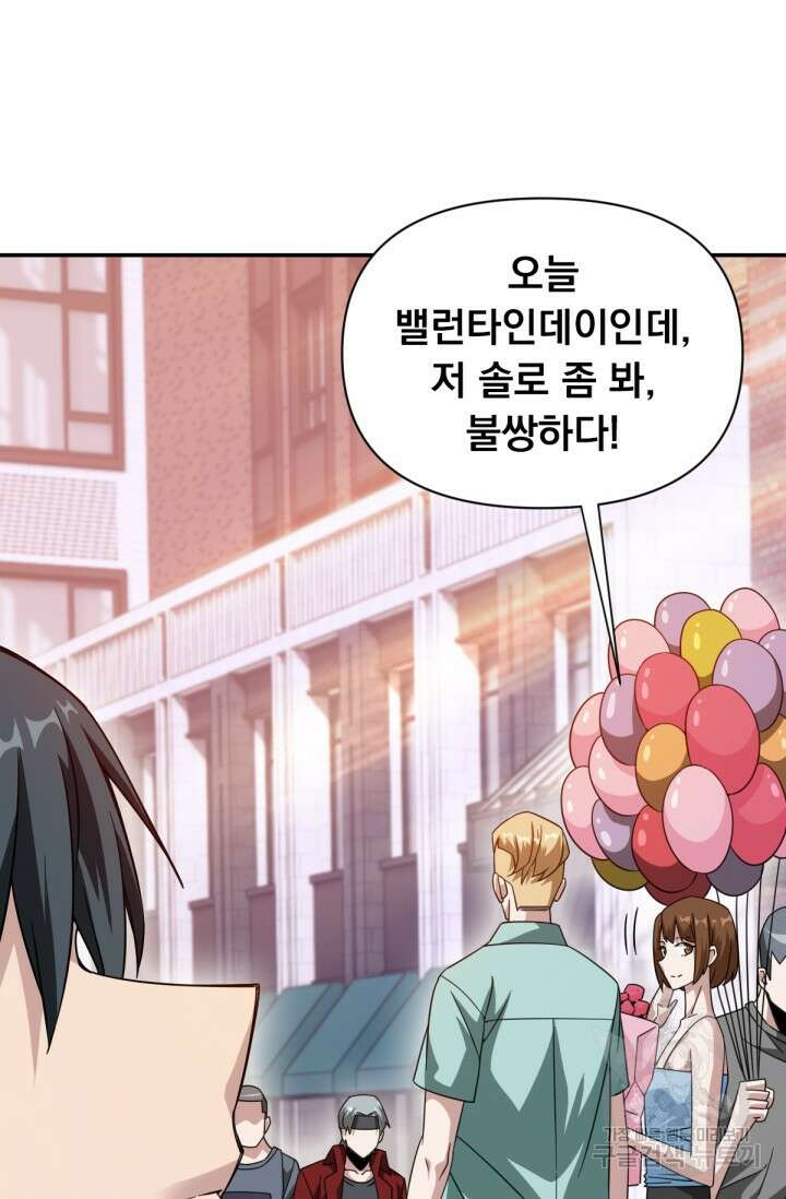 뉴비 1일차로 무한 회귀 20화 8