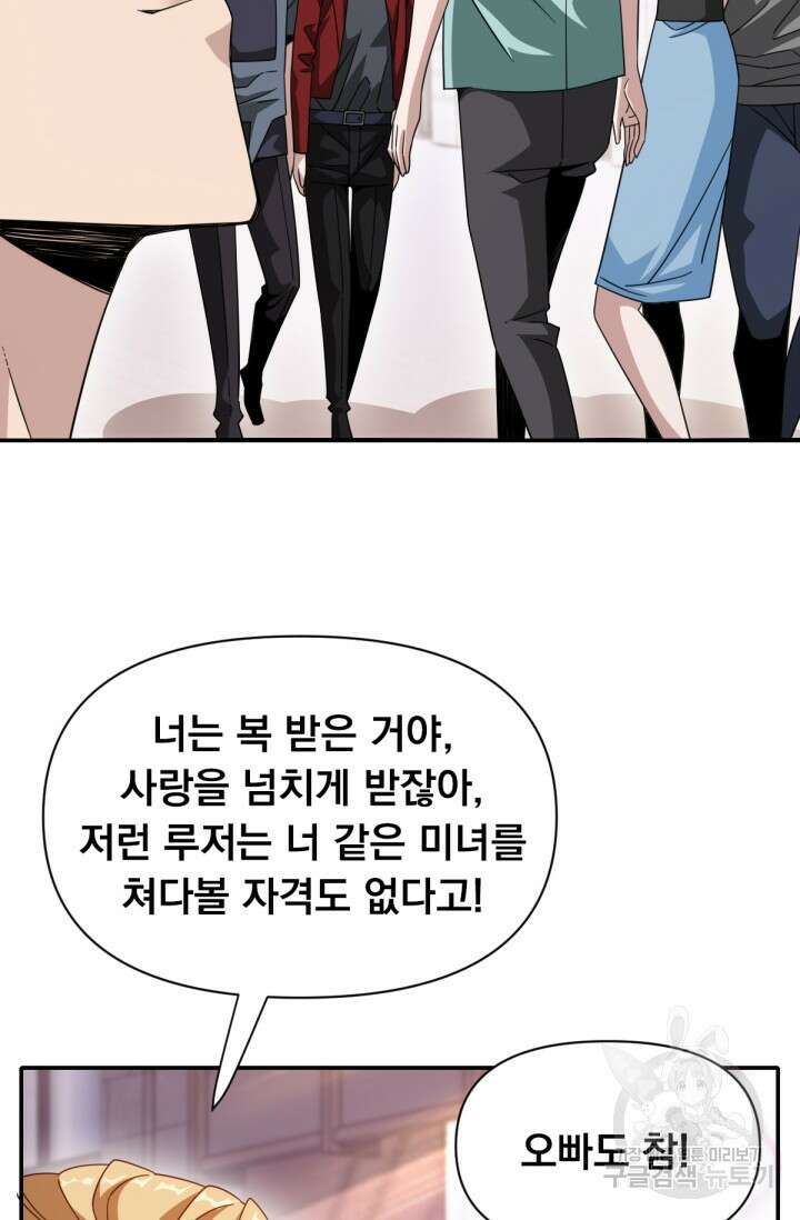 뉴비 1일차로 무한 회귀 20화 9