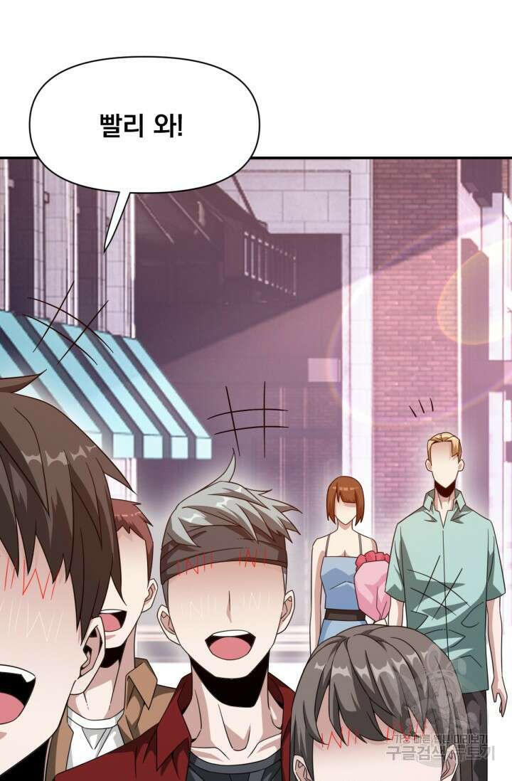 뉴비 1일차로 무한 회귀 20화 11