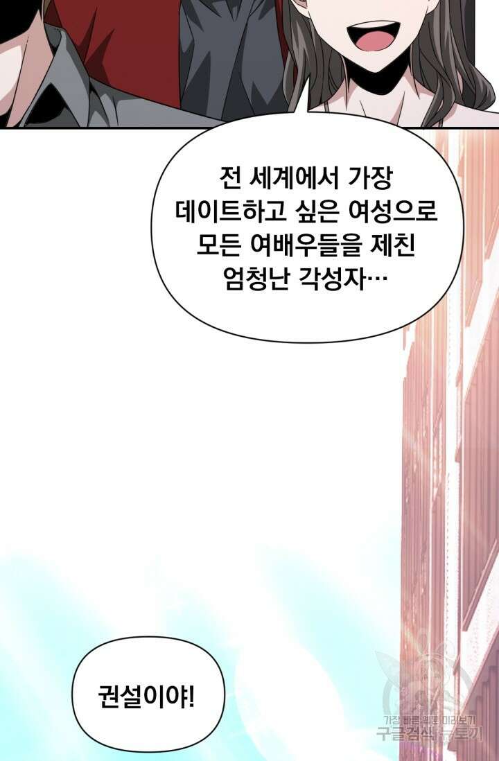 뉴비 1일차로 무한 회귀 20화 12
