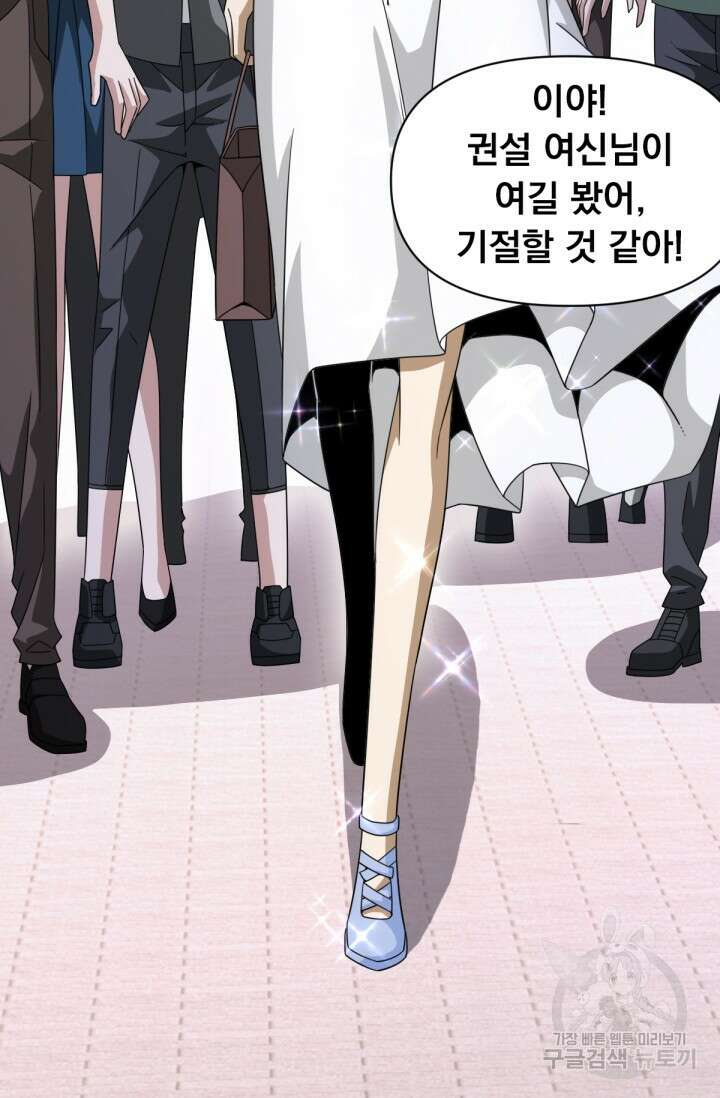 뉴비 1일차로 무한 회귀 20화 14