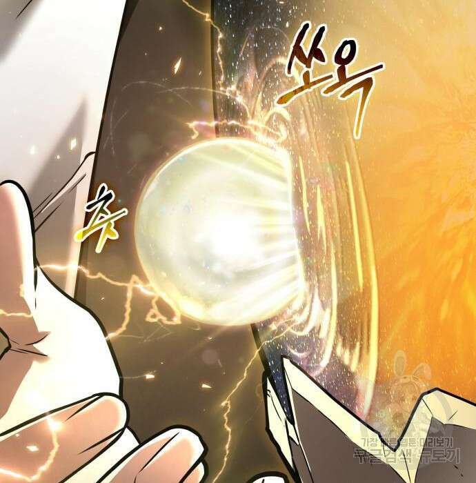 전지적 독자 시점 147화 11