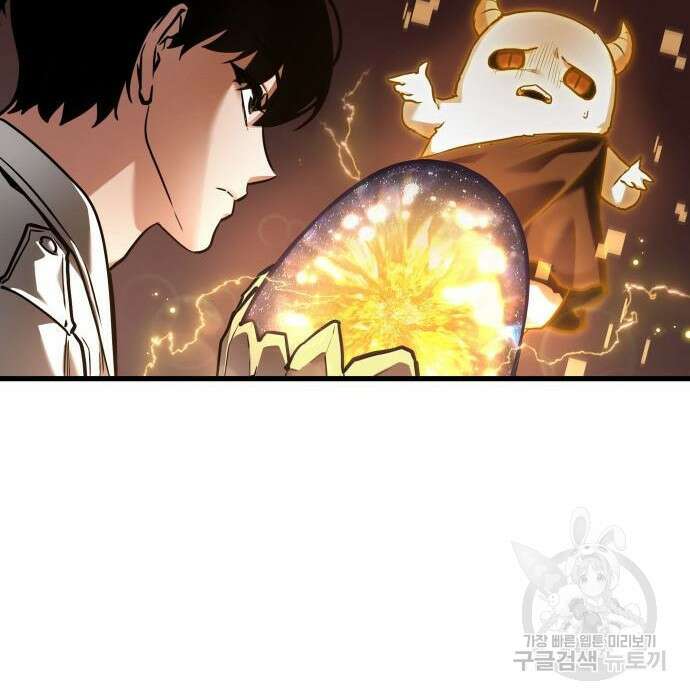 전지적 독자 시점 147화 13