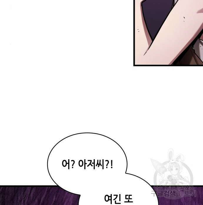 전지적 독자 시점 147화 22