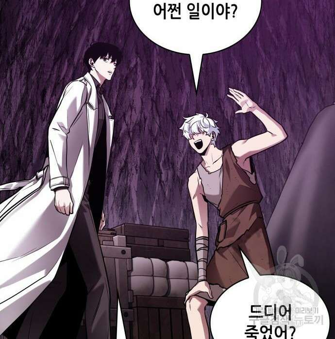 전지적 독자 시점 147화 23
