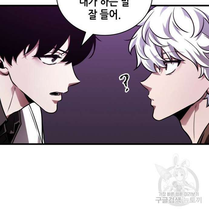 전지적 독자 시점 147화 25