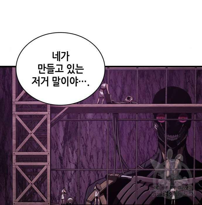 전지적 독자 시점 147화 26