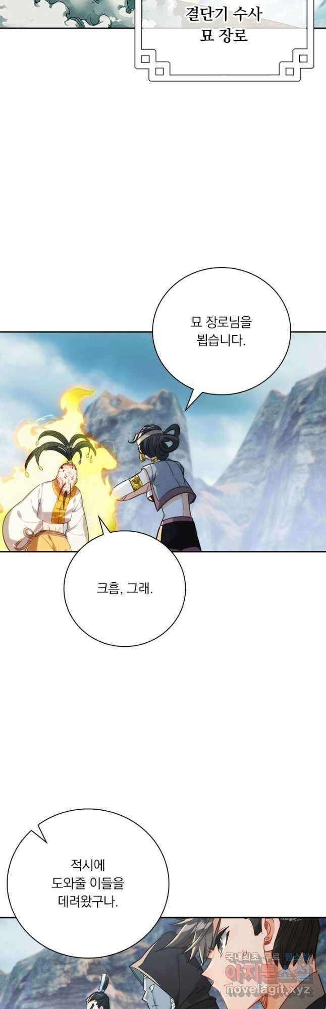 학사신공 178화 3
