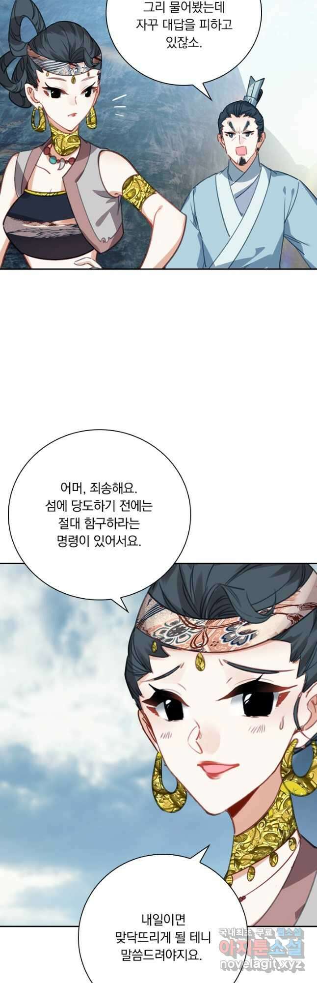 학사신공 178화 7