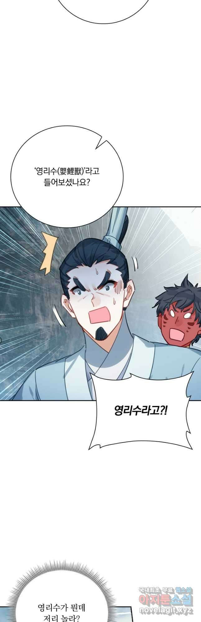 학사신공 178화 8