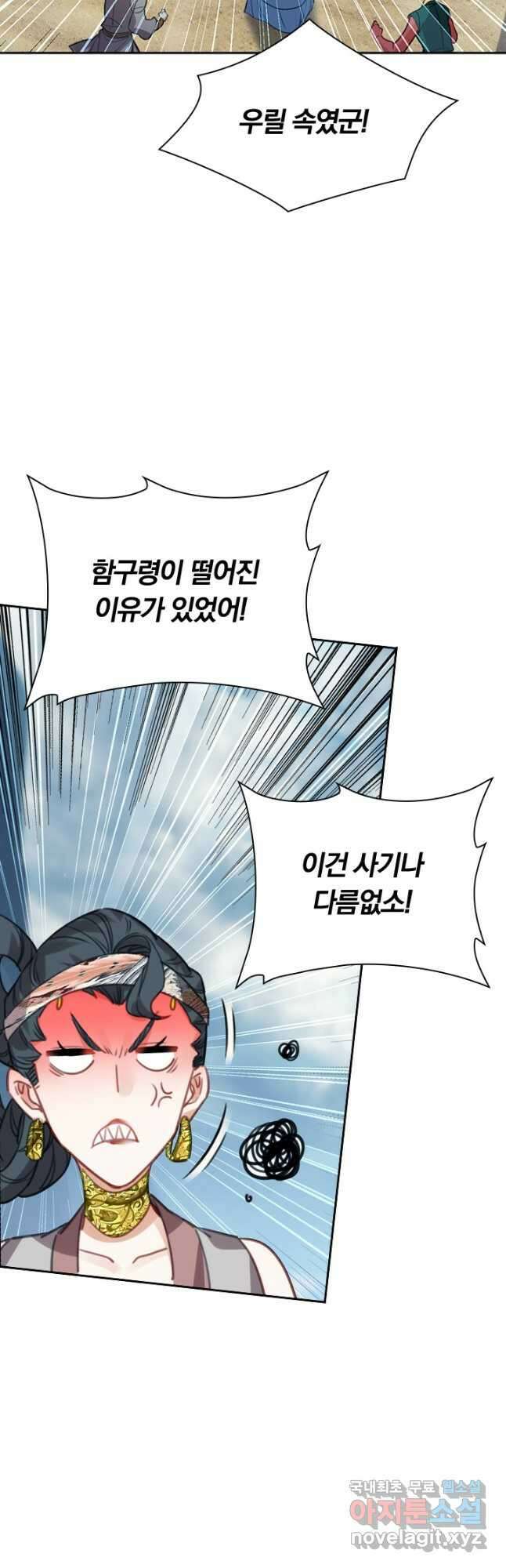 학사신공 178화 10