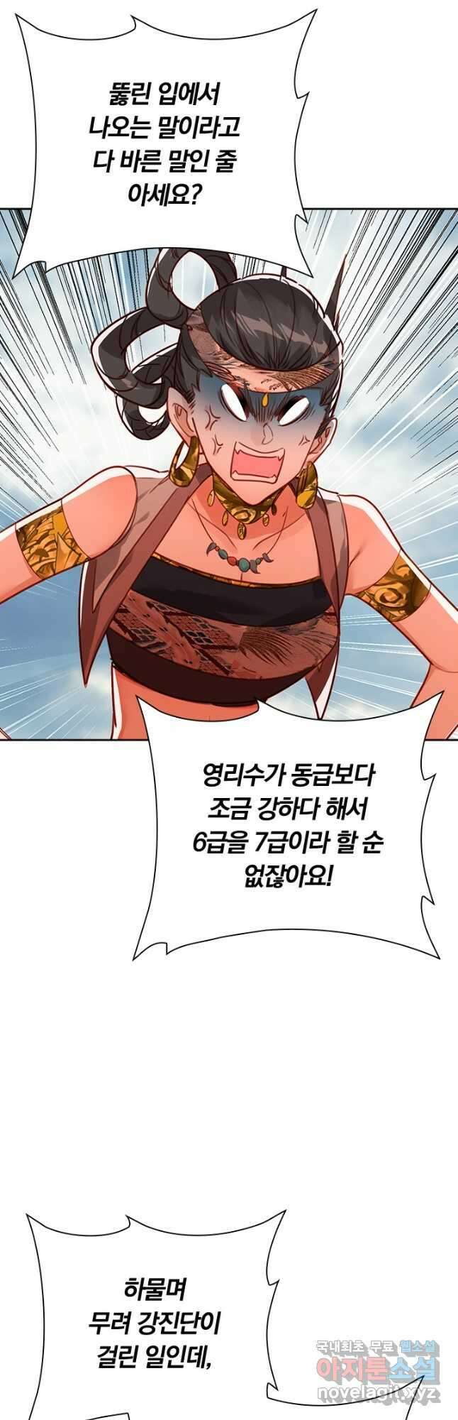 학사신공 178화 11