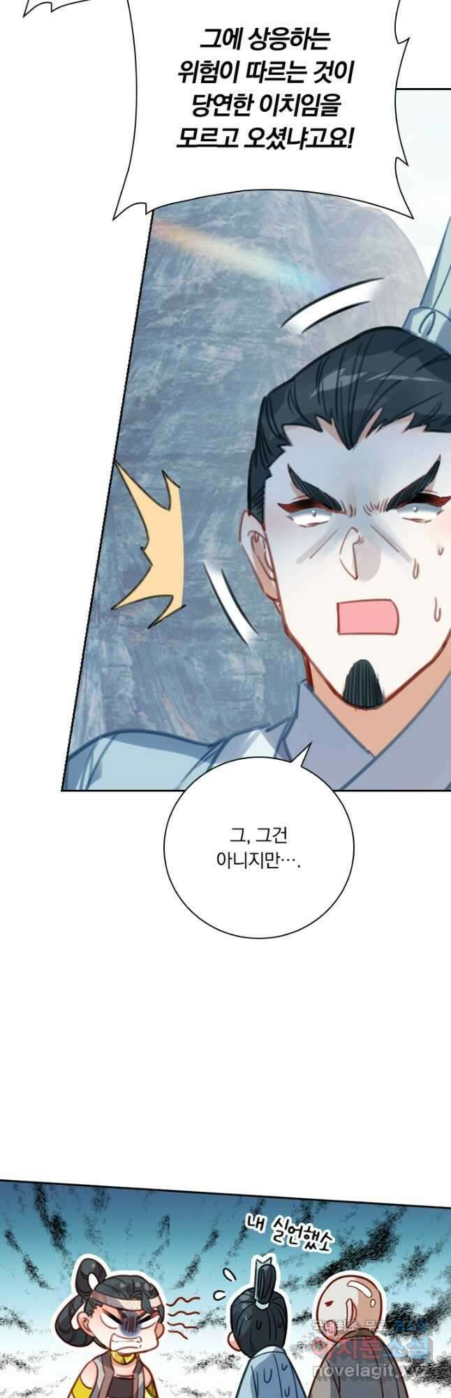 학사신공 178화 12
