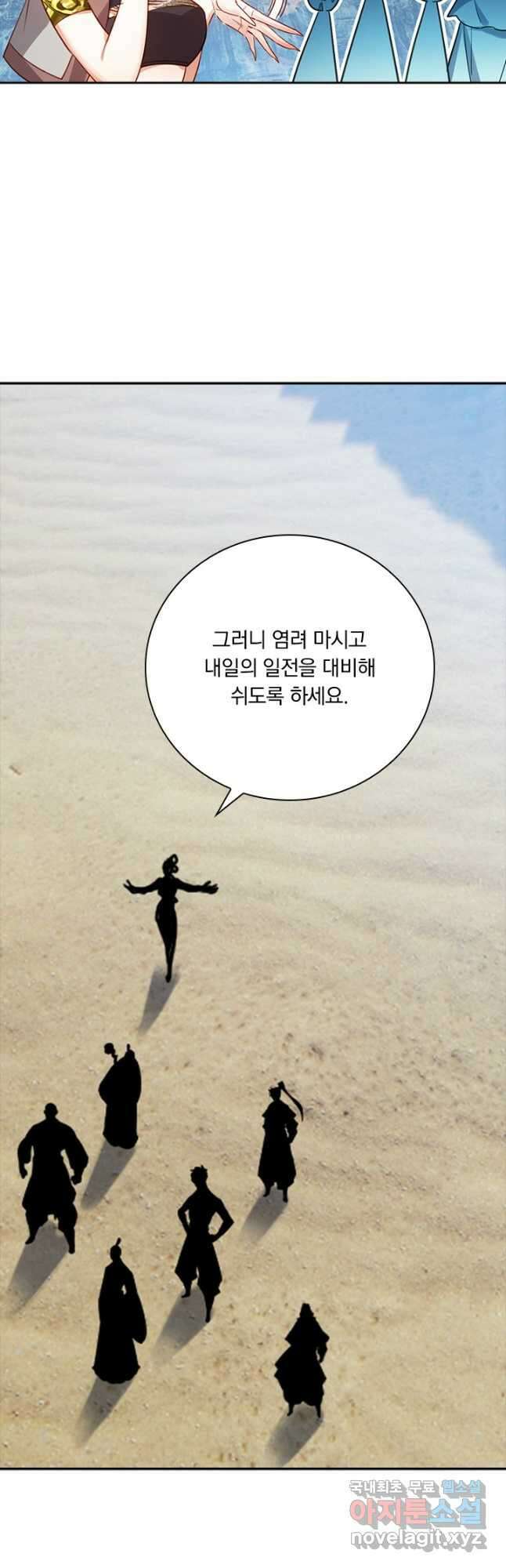 학사신공 178화 14