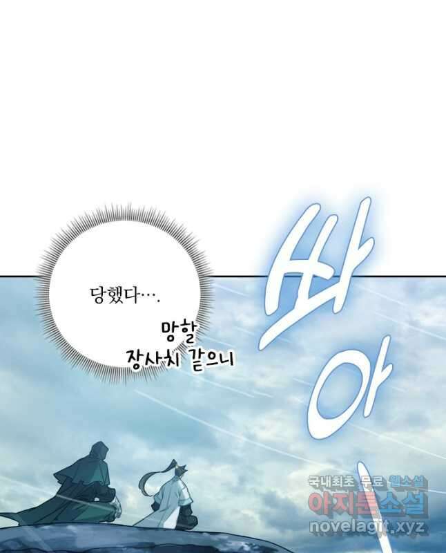 학사신공 178화 15